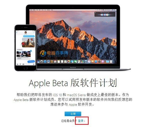 iOS 10公測版怎麼申請 iOS10公測版升級方法與注意事項