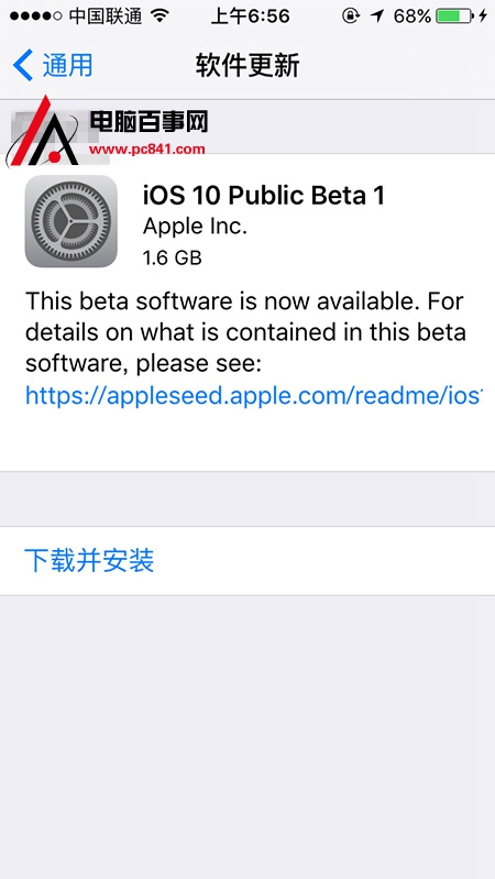 iOS10公測版升級教程攻略 iOS10公測版值得升級嗎？