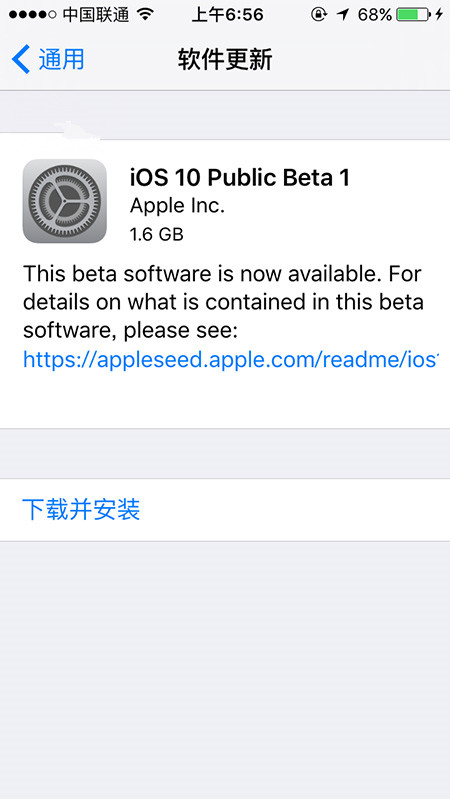 iOS10公測版Beta1升級教程及描述文件下載