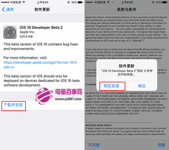 iOS10 beta2怎麼升級 iOS10 beta2預覽版升級教程