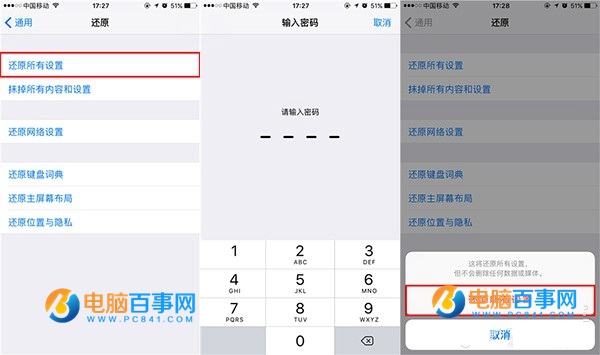 iOS10屏幕卡頓耗電快怎麼辦  升級iOS10屏幕卡頓耗電快解決辦法