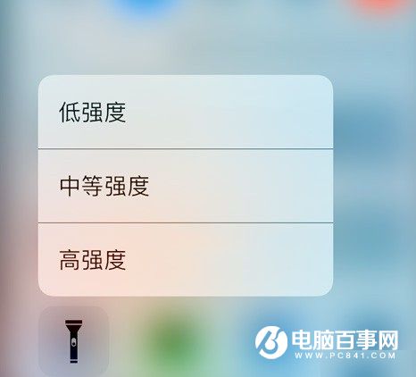 不升級iOS10   iPhone越獄調節手電筒亮度教程