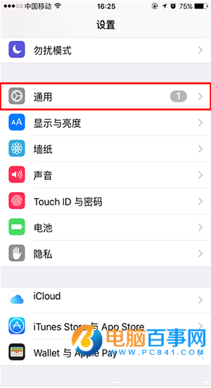 iphone怎麼刪除安裝包  iphone刪除ios系統安裝包教程