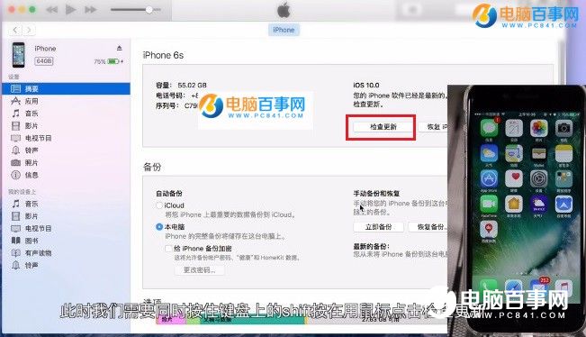 iOS10怎麼降級 iOS10降到iOS9.3正式版圖文教程