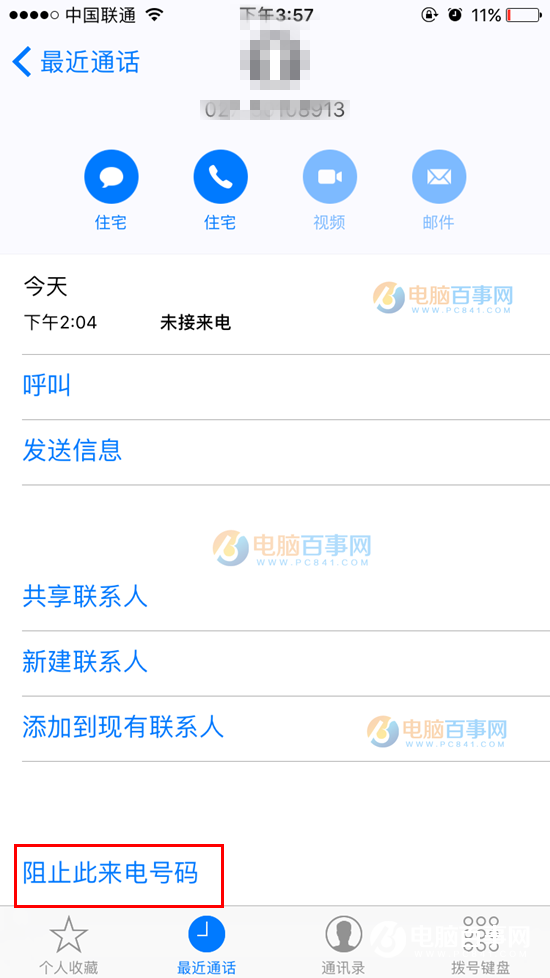 iOS10電話黑名單怎麼設置 iOS10電話黑名單設置教程