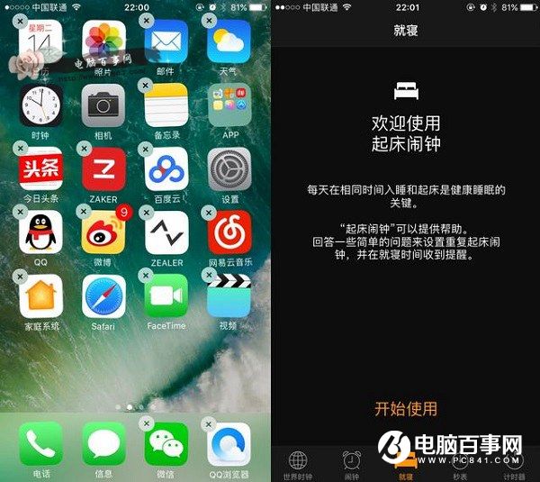 iOS10怎麼升級？史上最全iOS 10 Beta1升級教程