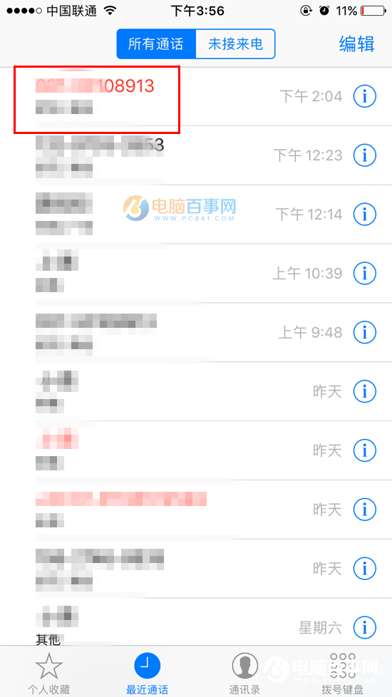 iOS10電話黑名單怎麼設置 iOS10電話黑名單設置教程