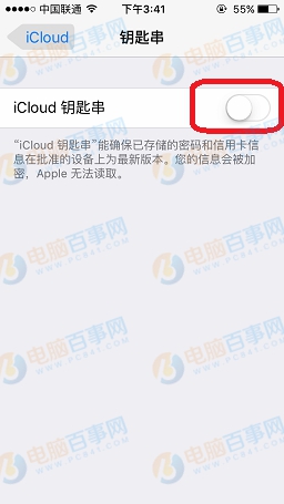 iPhone鑰匙串怎麼開啟   iCloud鑰匙串開啟教程