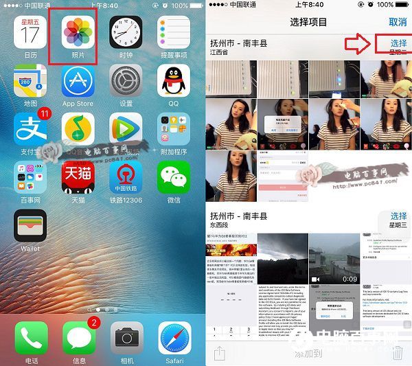 iPhone6s怎麼批量刪除照片？iPhone批量刪除照片方法