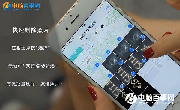 iPhone6s怎麼批量刪除照片？iPhone批量刪除照片方法