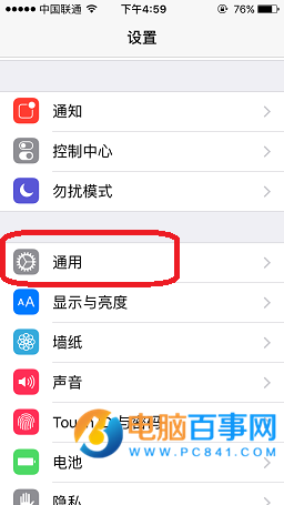 iPhone怎麼減弱動態效果  iPhone減弱動態效果設置教程