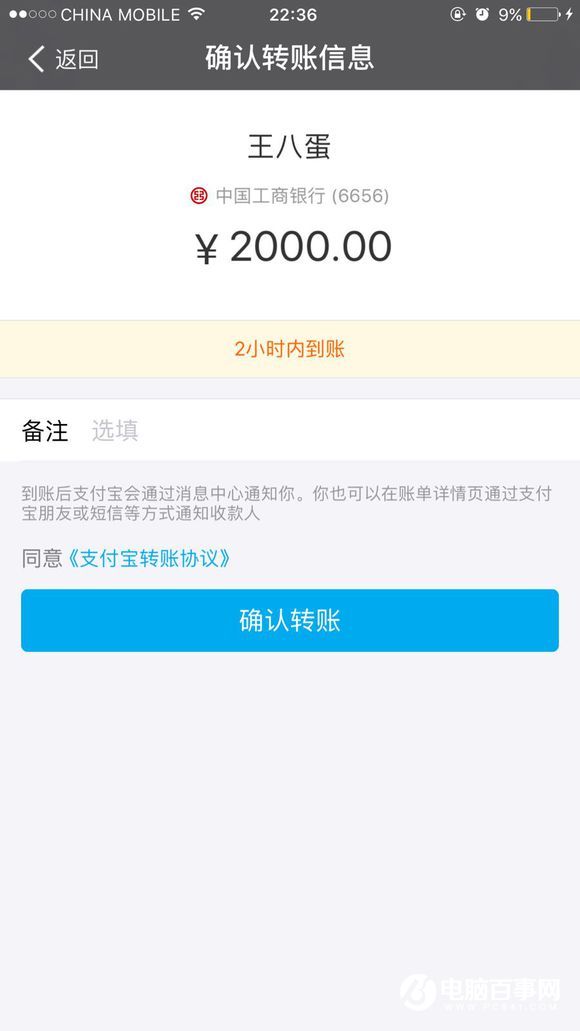 iOS10支付寶閃退怎麼辦  iOS10支付寶閃退解決辦法