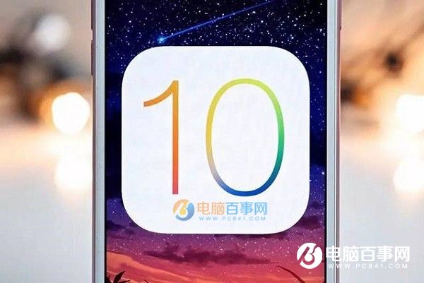 iOS10可以卸載的自帶軟件有哪些？iOS10支持卸載原生應用匯總