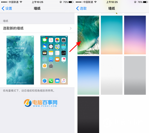 iOS10預覽版Beta1官方壁紙下載 iOS10壁紙更換教程