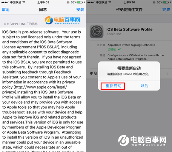 iOS10開發者預覽版Beta1怎麼升級 通過OTA方式升級iOS10教程