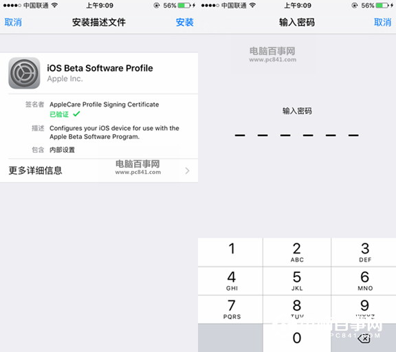 iOS10開發者預覽版Beta1怎麼升級 通過OTA方式升級iOS10教程