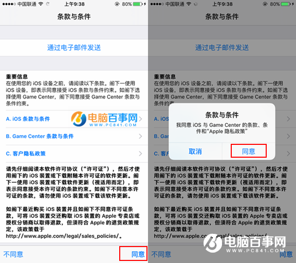 iOS10開發者預覽版Beta1怎麼升級 通過OTA方式升級iOS10教程