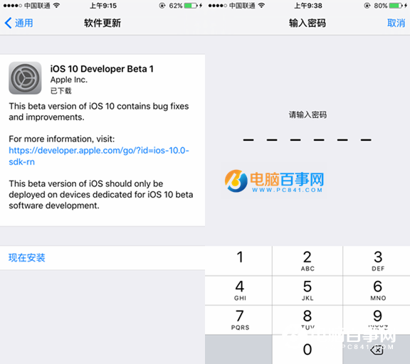 iOS10開發者預覽版Beta1怎麼升級 通過OTA方式升級iOS10教程