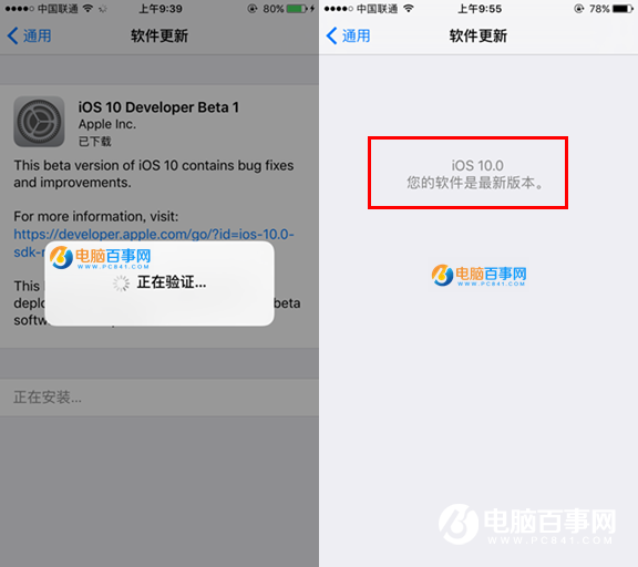 iOS10開發者預覽版Beta1怎麼升級 通過OTA方式升級iOS10教程