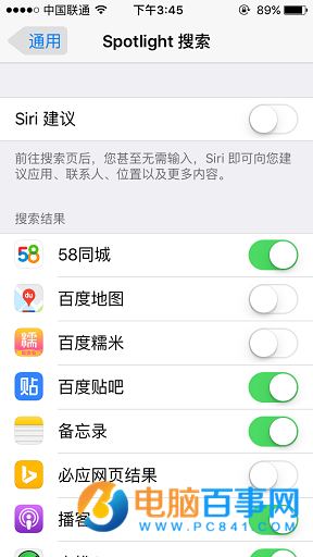 iPhone怎麼關閉Siri建議   iPhone關閉Siri建議的搜索功能教程