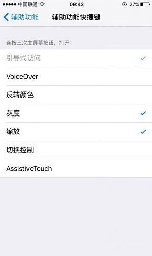 iPhone引導式訪問怎麼設置  iPhone引導式訪問設置教程