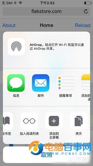 裝逼必用！iOS9.3.2/9.3.3不越獄“裝”Cydia教程