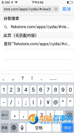 裝逼必用！iOS9.3.2/9.3.3不越獄“裝”Cydia教程