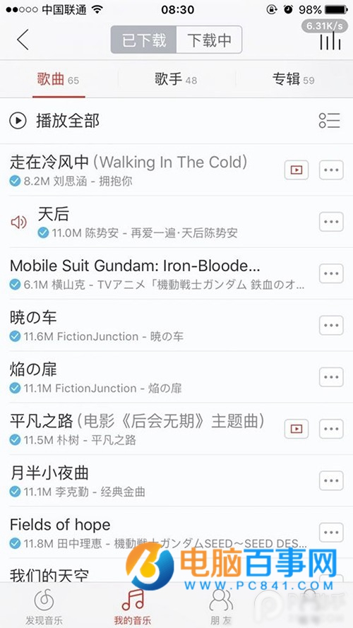 iOS9.3.1/9.3.2不越獄“虧大發”   網易雲付費音樂免費下載教程