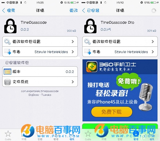 iPhone怎麼設置動態密碼  iPhone設置動態密碼方法