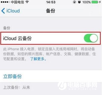 iphone怎麼看icloud內存大小  icloud怎麼自動備份