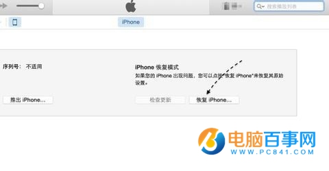iPhone6/6s顯示恢復模式原因及解決教程