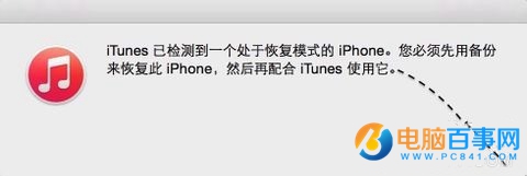 iPhone6/6s顯示恢復模式原因及解決教程