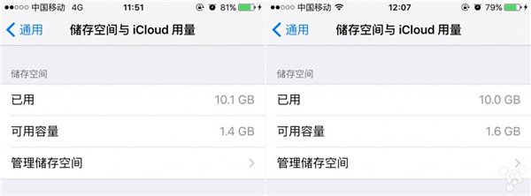 5分鐘iOS 9.3.2體驗 只是解決問題的小更新