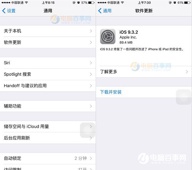 iOS9.3.2怎麼升級 iOS 9.3.2正式版升級教程