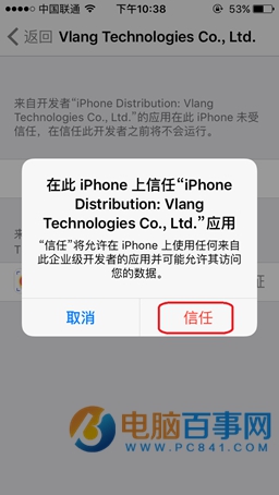 iPhone怎麼錄屏  iPhone不越獄錄屏圖文教程