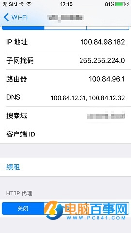 iPhone不越獄屏蔽優酷騰訊視頻廣告方法