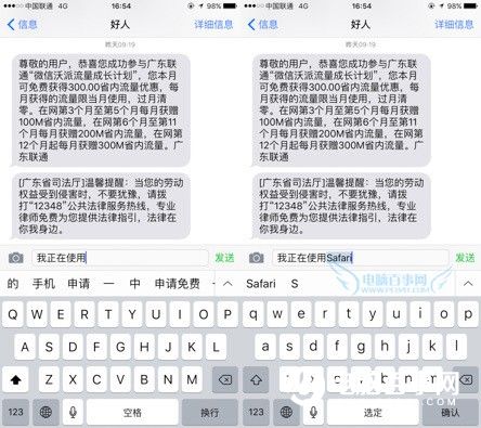 iPhone輸入法實用技巧 90%的果粉都不全知道