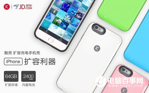 99%的果粉不知道 原來iPhone這樣擴容