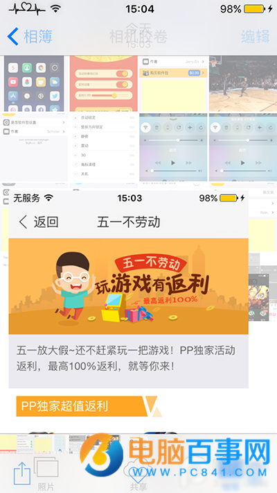 不升iOS9.3/9.3.1理由  iOS8越獄照樣用iOS9快捷手勢