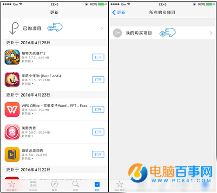 App Store已購項目怎麼刪除  App Store已購項目隱藏方法