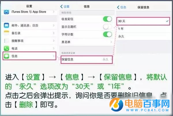 iPhone內存不夠用怎麼辦  6個避免緩存堆積方法