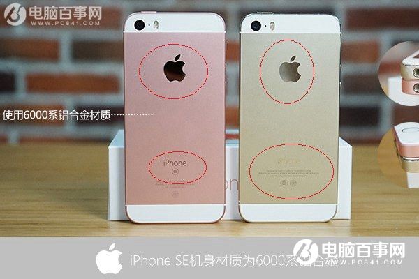 iPhone SE怎麼辨別真假？辨別iPhone SE真偽方法大全