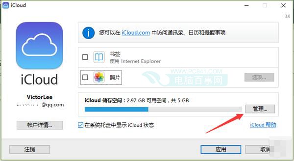 Apple ID地區怎麼改為美國？舊版iCloud更改Apple ID地區方法