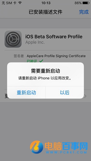 iOS9.3.2 beta2怎麼升級  iOS9.3.2 beta更新內容及升級教程
