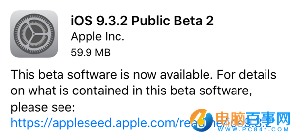 iOS9.3.2 beta2怎麼升級  iOS9.3.2 beta更新內容及升級教程