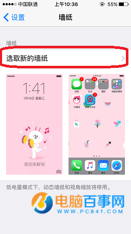 iPhone SE怎麼設置手機壁紙  iPhone SE設置壁紙教程