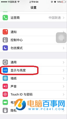 iPhone應用圖標大小怎麼設置  iPhone應用圖標大小切換教程