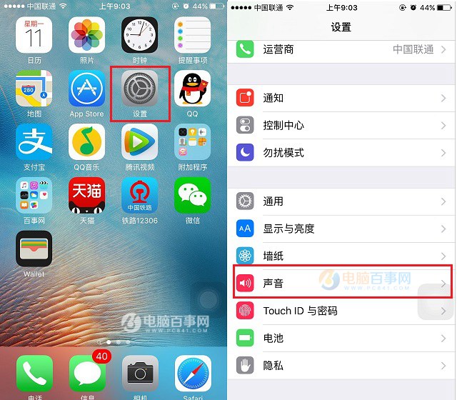 iPhone SE短信鈴聲怎麼設置 iPhone se改短信鈴聲方法