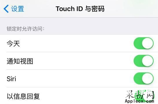 簡單幾步設置讓你的iPhone數據更加安全