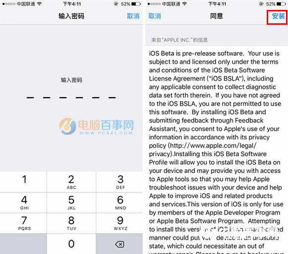 iOS9.3.2beta公測版怎麼升級 iOS9.3.2beta公測版升級教程